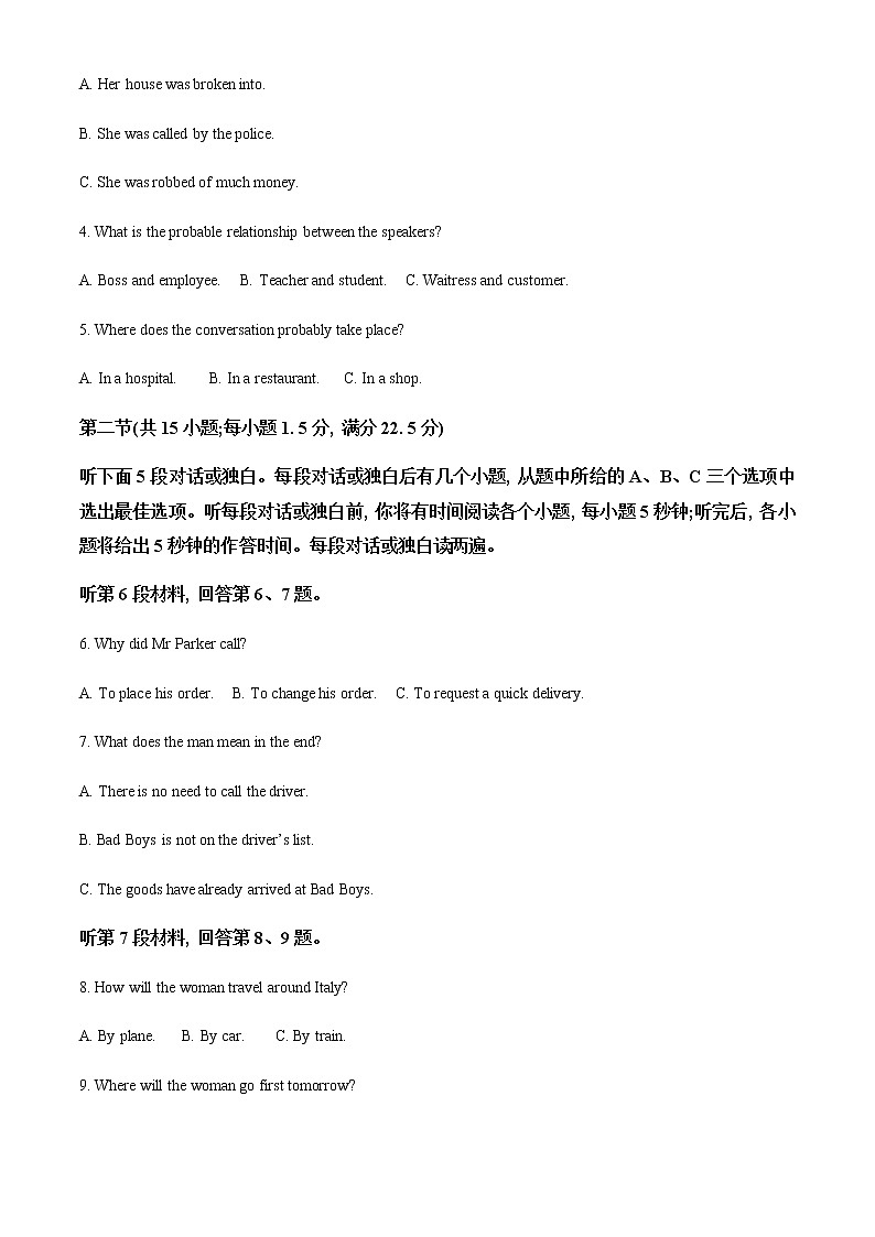 2023届安徽省宿州市示范高中皖北协作区联考高三一模英语试题(原卷版)第2页