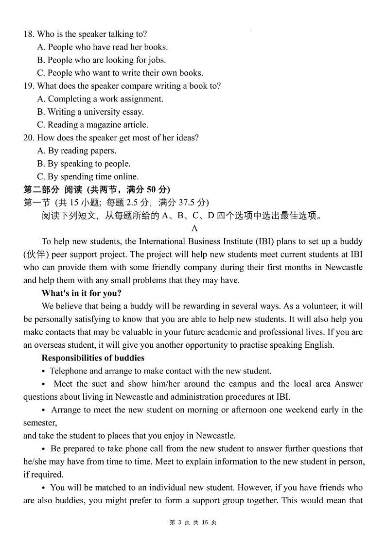 2023届江苏省南通市如皋市高考适应性考试(二)英语第3页