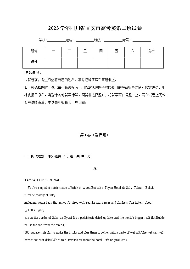 2023学年四川省宜宾市高三下学期二诊英语试卷解析版01
