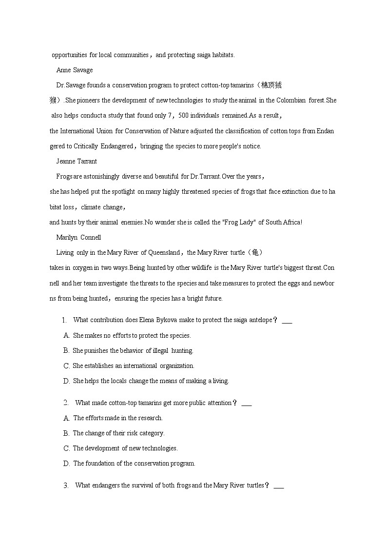 2022-2023学年辽宁省协作校高三下学期一模英语试卷解析版第2页