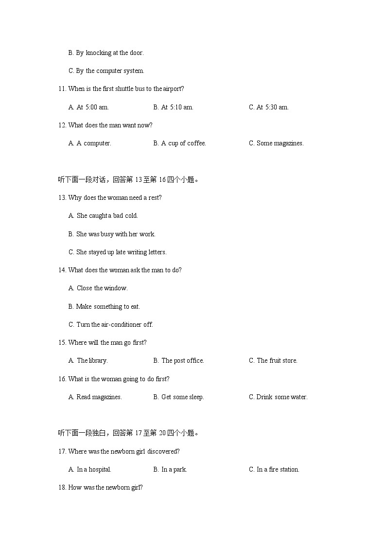 2022-2023学年全国高考高三二模试英语卷(新高考)(公共版)含解析第3页