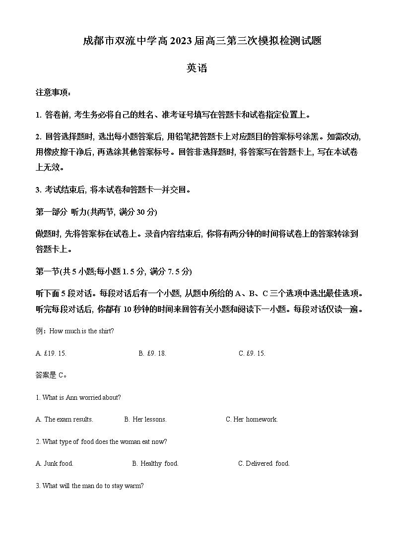 2022-2023学年四川省双流重点中学高三第三次模拟检测英语试题(解析版+原卷版)01