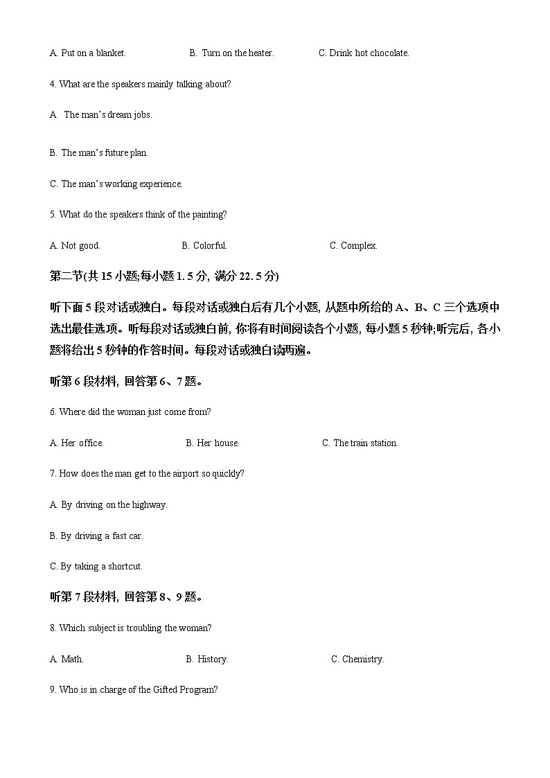 2022-2023学年四川省双流重点中学高三第三次模拟检测英语试题(解析版+原卷版)02