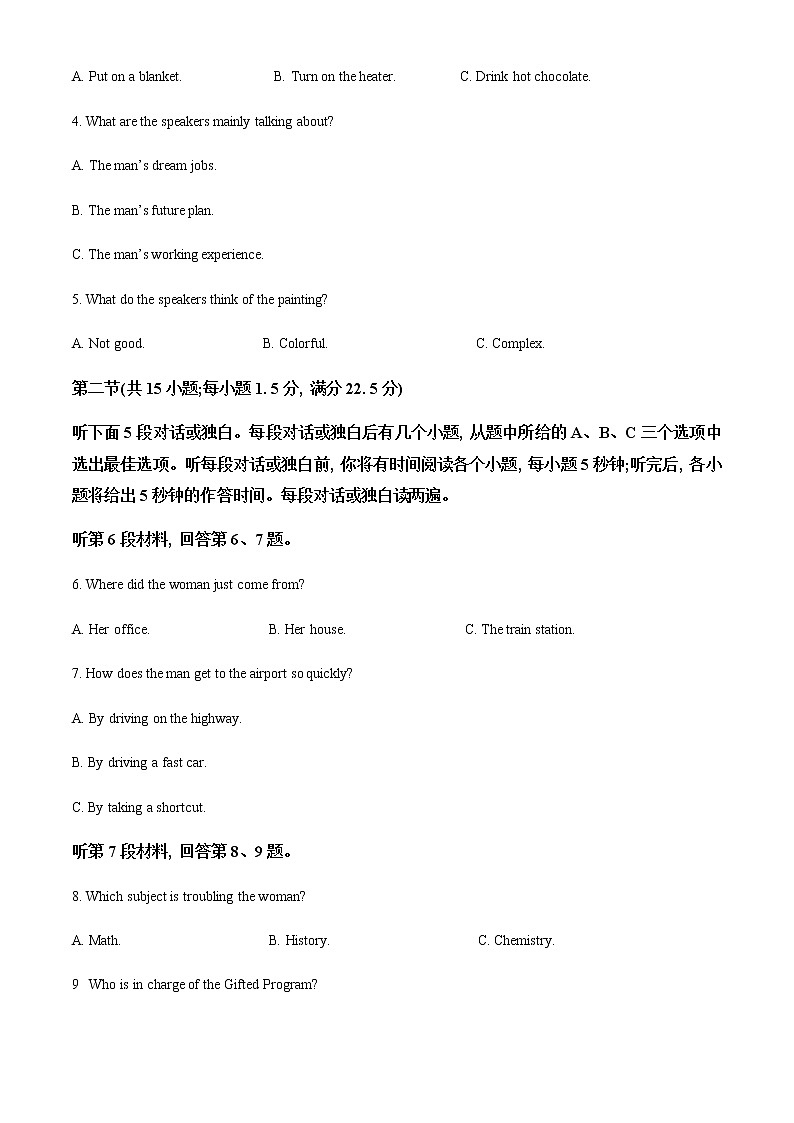 2022-2023学年四川省双流重点中学高三第三次模拟检测英语试题(解析版+原卷版)02