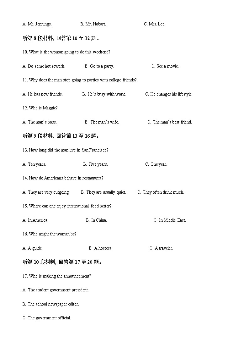 2022-2023学年四川省双流重点中学高三第三次模拟检测英语试题(解析版+原卷版)03