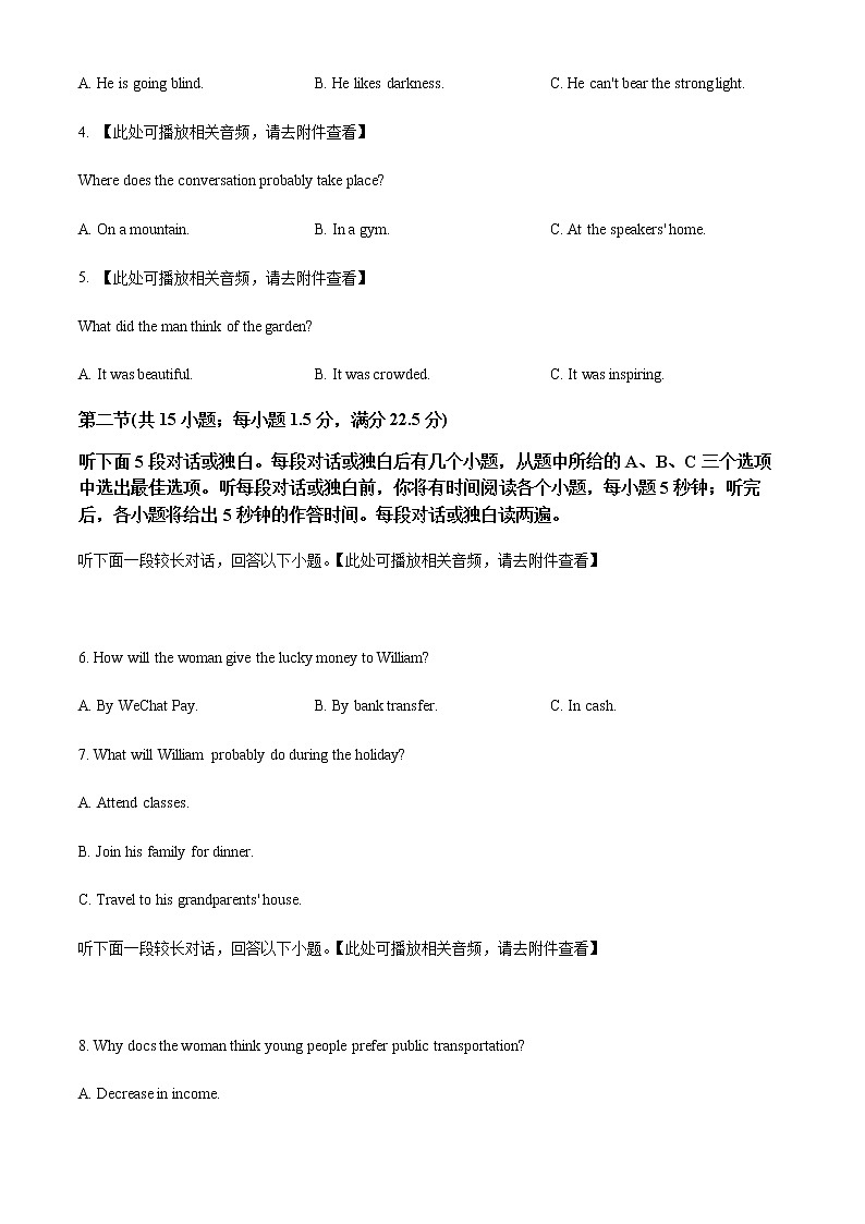 2022-2023学年浙江省宁波市高三下学期4月二模试题英语Word版含解析(含听力)含答案02