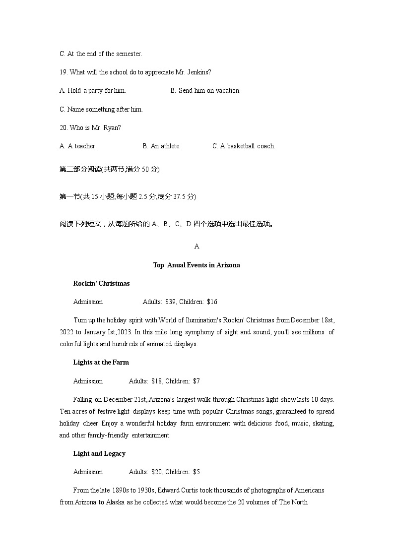 2023届江苏省盐城市重点中学高三下学期3月一模英语试题含答案03