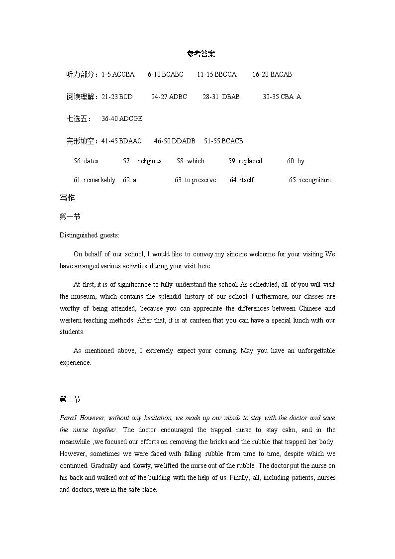 2023届辽宁省沈阳市第二中学高三第三次模拟考试英语答案第1页