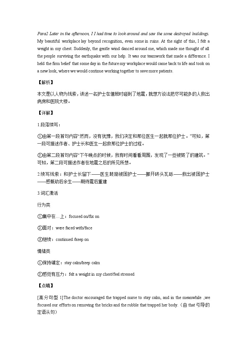 2023届辽宁省沈阳市第二中学高三第三次模拟考试英语答案第2页