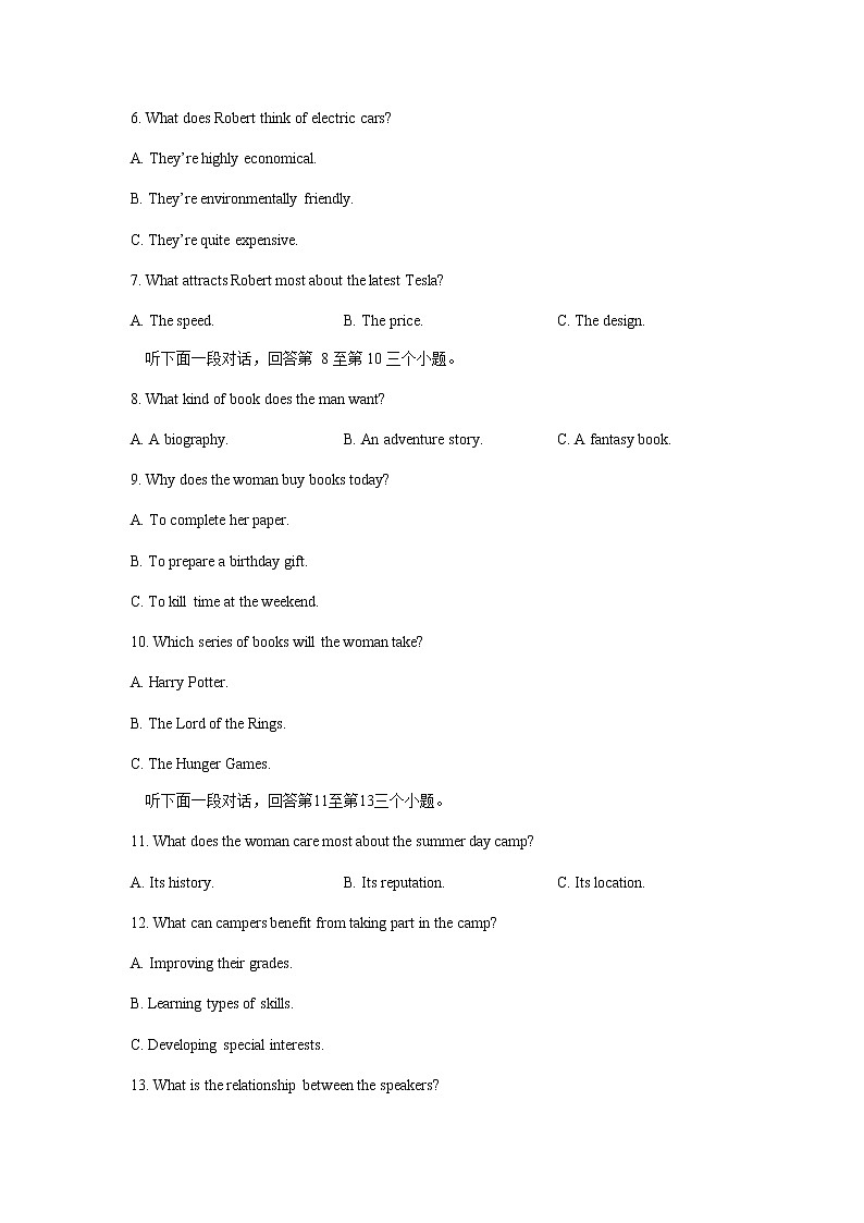 2023届辽宁省沈阳市第二中学高三第三次模拟考试英语试题+听力第2页