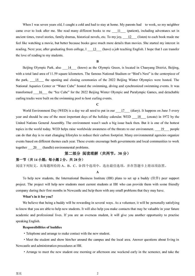2023届北京市房山区高三下学期一模试题英语PDF版含答案02