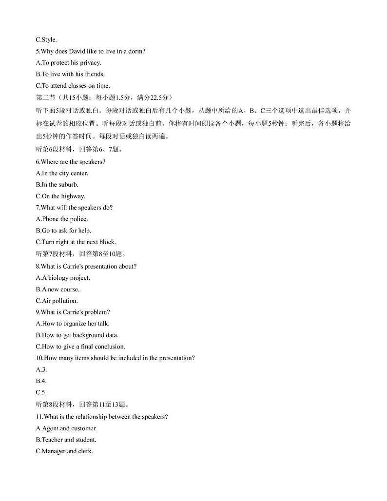 2023届福建省高三下学期高中毕业班4月适应性练习卷英语试卷(省质检)PDF版含答案02