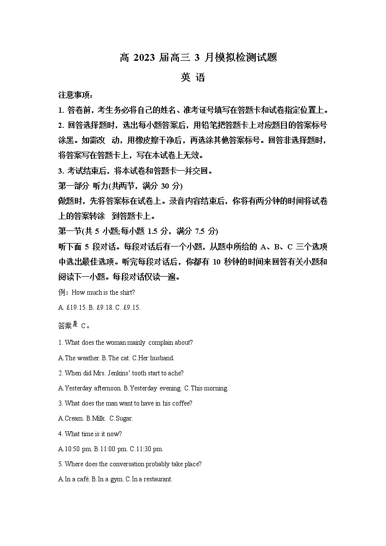 2023届福建省三明市尤溪县第一中学高三下学期3月模拟检测英语试题解析版01