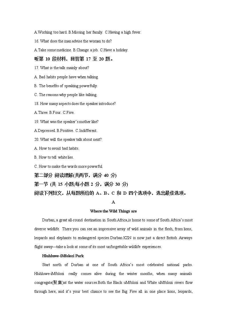 2023届福建省三明市尤溪县第一中学高三下学期3月模拟检测英语试题解析版03