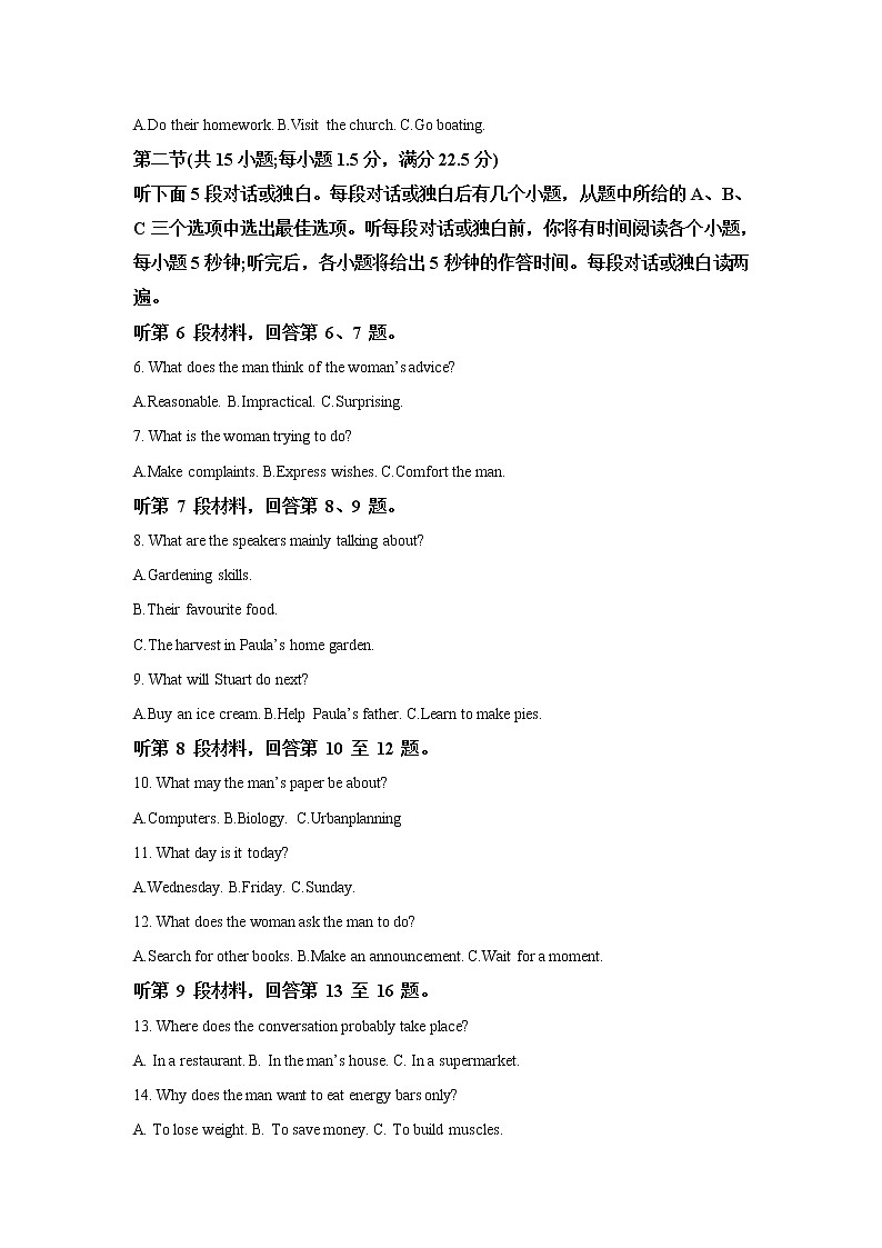 2023届福建省三明市尤溪县高三下学期3月模拟检测英语试题解析版第2页
