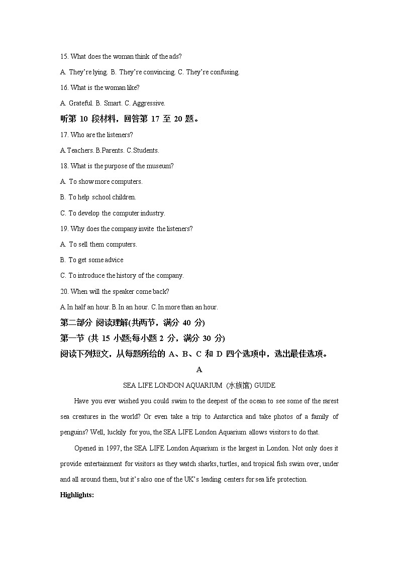2023届福建省三明市尤溪县高三下学期3月模拟检测英语试题解析版第3页