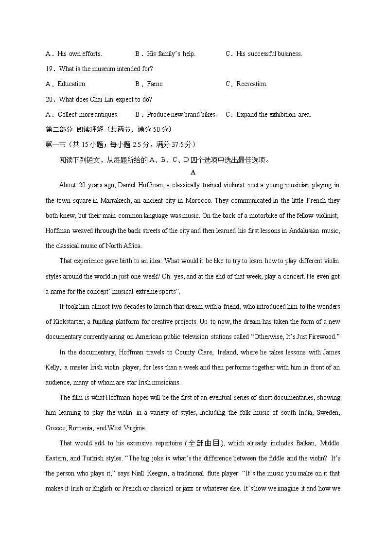 2023屆福建省重點中學高考適應(yīng)性考試英語試題及參考答案第3頁