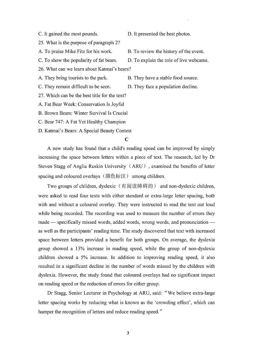 2023屆高三廣東省一模 英語(yǔ)第3頁(yè)
