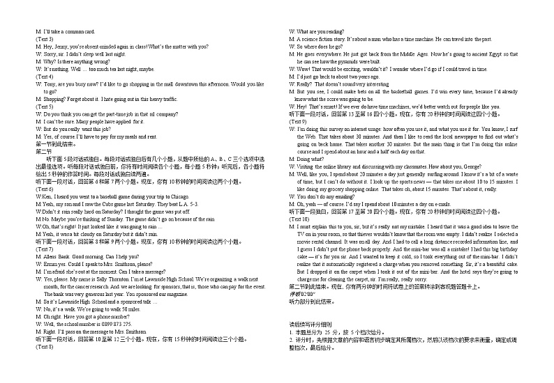高一英语参考答案20230312第3页