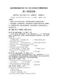 湖北省武汉市部分重点中学2022-2023学年高一下学期期中联考英语试题