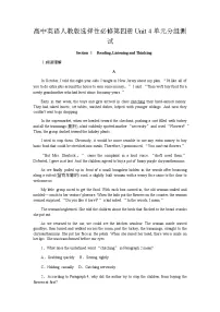 高中英语人教版 (2019)选择性必修 第四册Unit 4 Sharing同步训练题