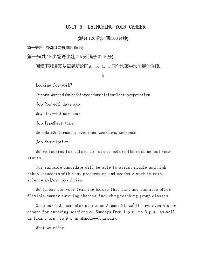 人教版(2019)选择性必修第四册 Unit 5 Launching Your Care 单元练习(含答案)01