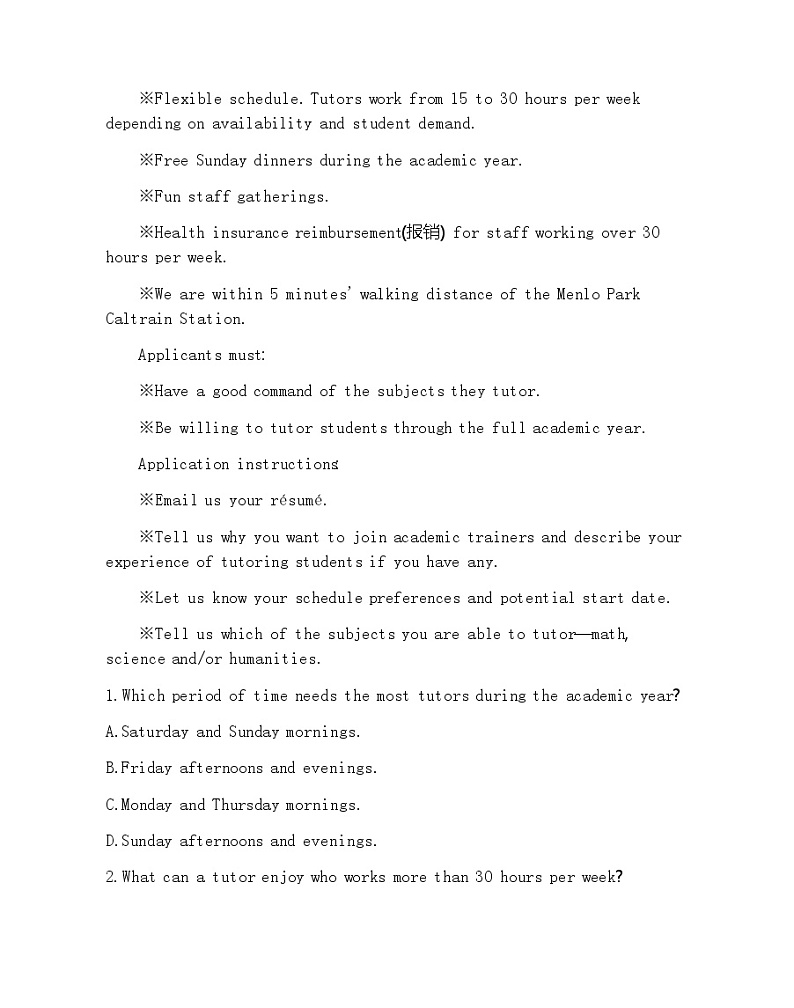 人教版(2019)选择性必修第四册 Unit 5 Launching Your Care 单元练习(含答案)02