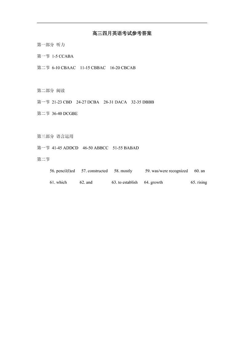 湖北省武汉市2022-2023学年高三四月调研考试英语参考答案终稿第1页