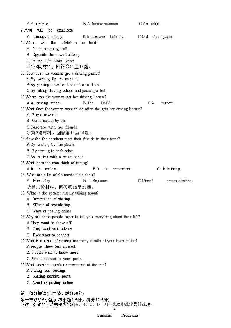 湖北省武汉市2022-2023学年高三四月调研考试英语试题第2页