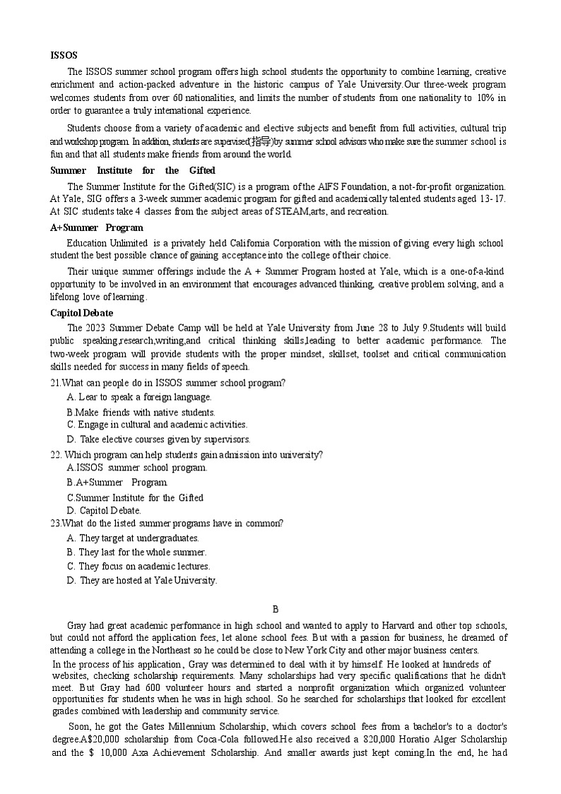 湖北省武汉市2022-2023学年高三四月调研考试英语试题第3页