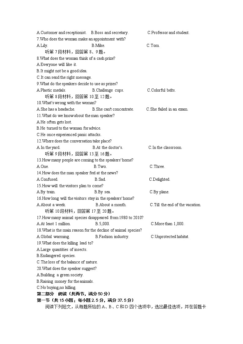 山西省三晋名校联盟2023届高三下学期4月阶段性测试(五)+英语+Word版含解析第2页