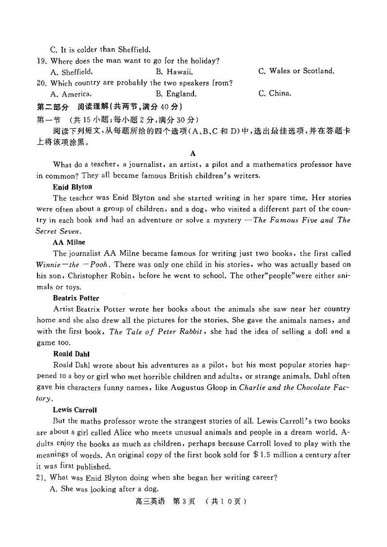 英语第3页
