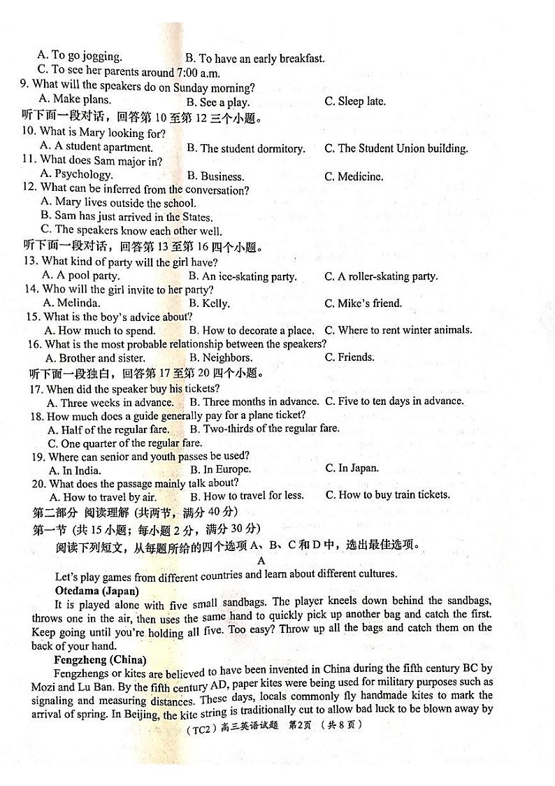 陕西省铜川市高三第二次模拟考试英语试题及答案02
