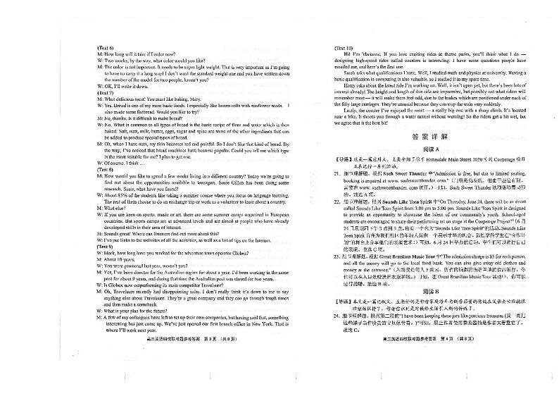 英语答案和解析第2页