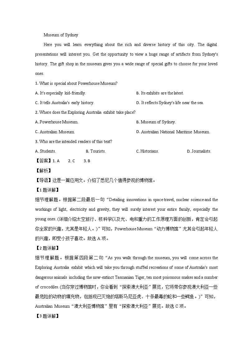 山东省枣庄市2023届高三下学期二模考试英语试题含解析第2页