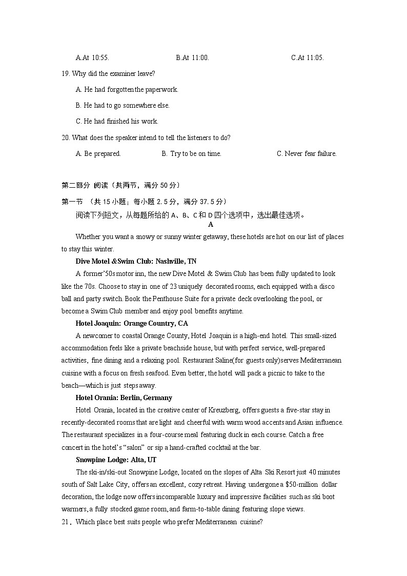湖北省武汉市部分重点中学2022-2023学年高二下学期期中联考英语试题第3页