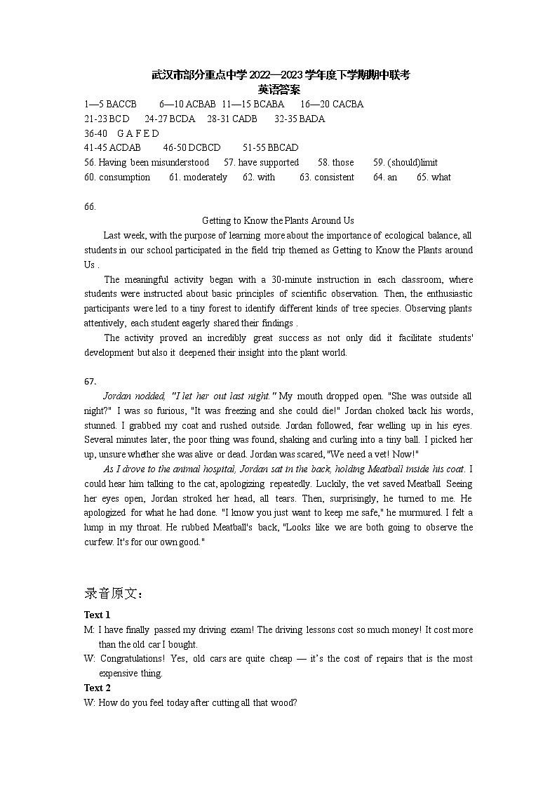湖北省武汉市部分重点中学2022-2023学年高二下学期期中联考英语试题答案第1页