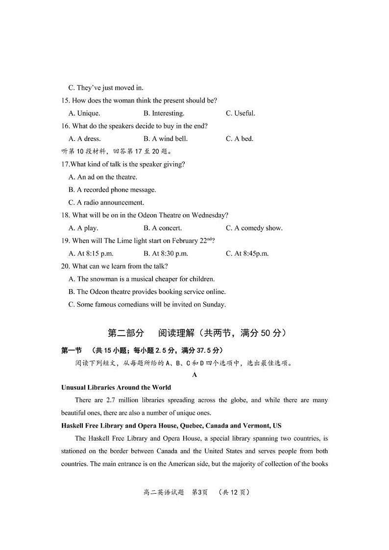 湖北省武汉市新洲区部分学校2022-2023学年高二下学期期中考试英语试题PDF版无答案第3页