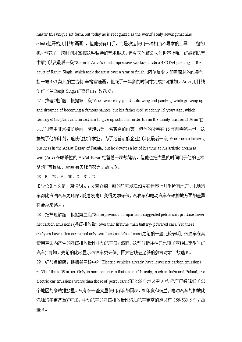 湖北省武汉市新洲区部分学校2022-2023学年高二下学期期中考试英语试题答案解析第2页