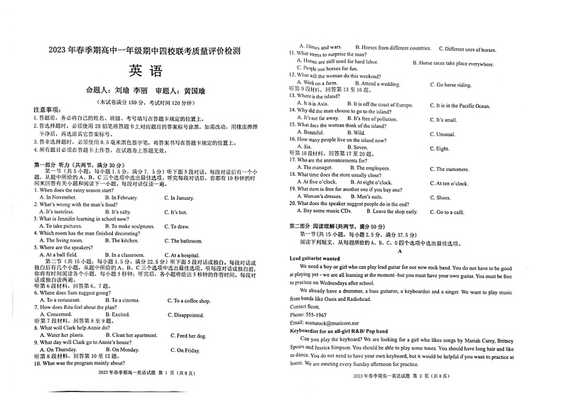 2023壮族自治区玉林北流四校高一下学期期中联考英语试题01
