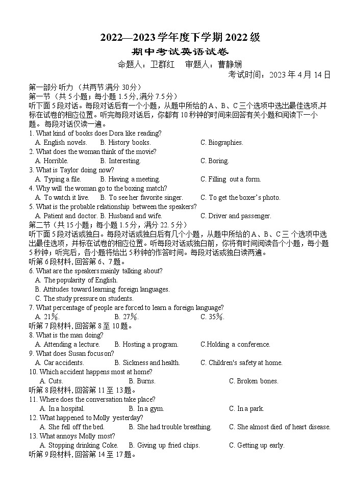 湖北省沙市中学2022-2023学年高一下学期4月期中英语试题第1页