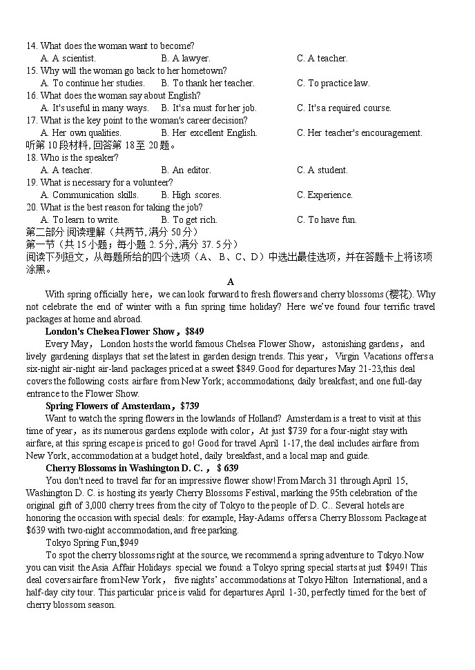 湖北省沙市中学2022-2023学年高一下学期4月期中英语试题第2页
