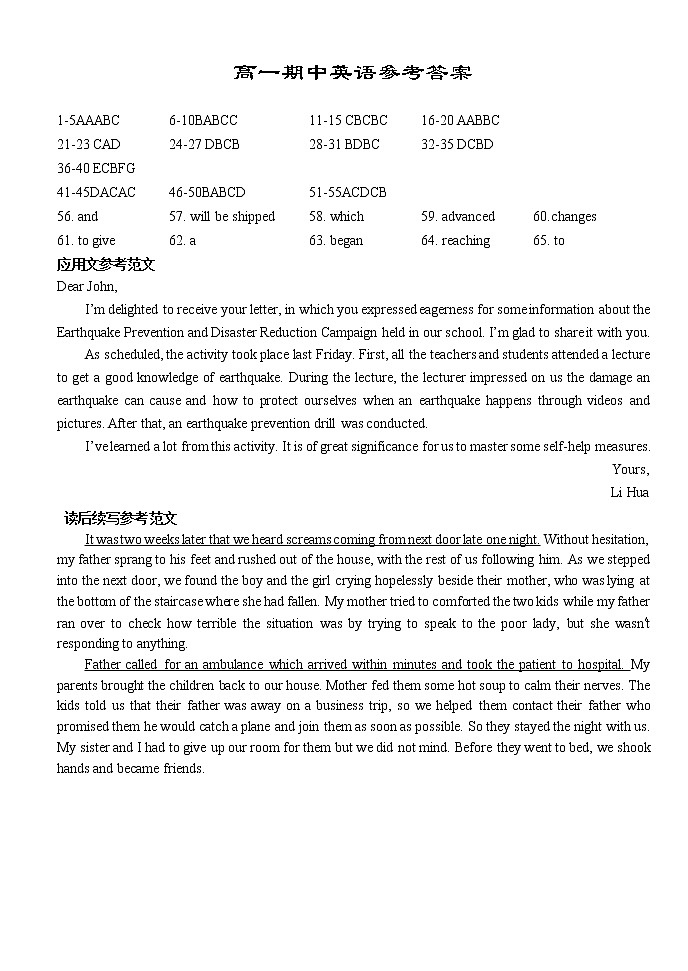 湖北省沙市中学2022-2023学年高一下学期4月期中英语试题答案第1页