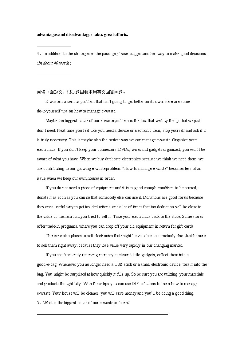 高考英语阅读表达专项训练第2页