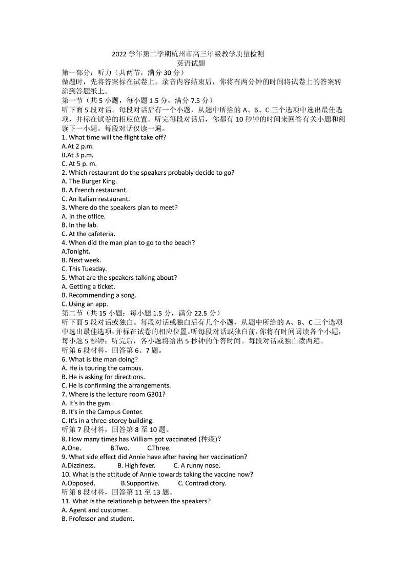 2022-2023学年浙江省杭州市高三下学期4月教学测试(二模)英语试题PDF版含答案第1页