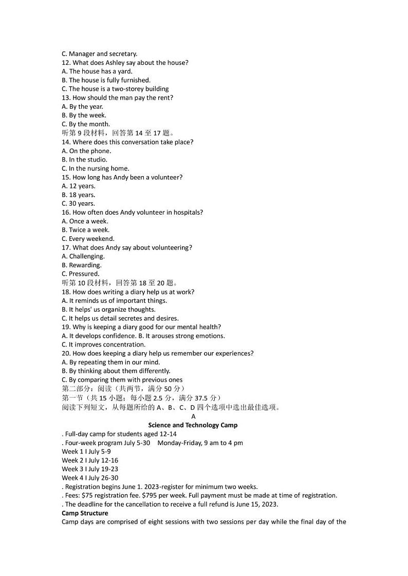 2022-2023学年浙江省杭州市高三下学期4月教学测试(二模)英语试题PDF版含答案第2页