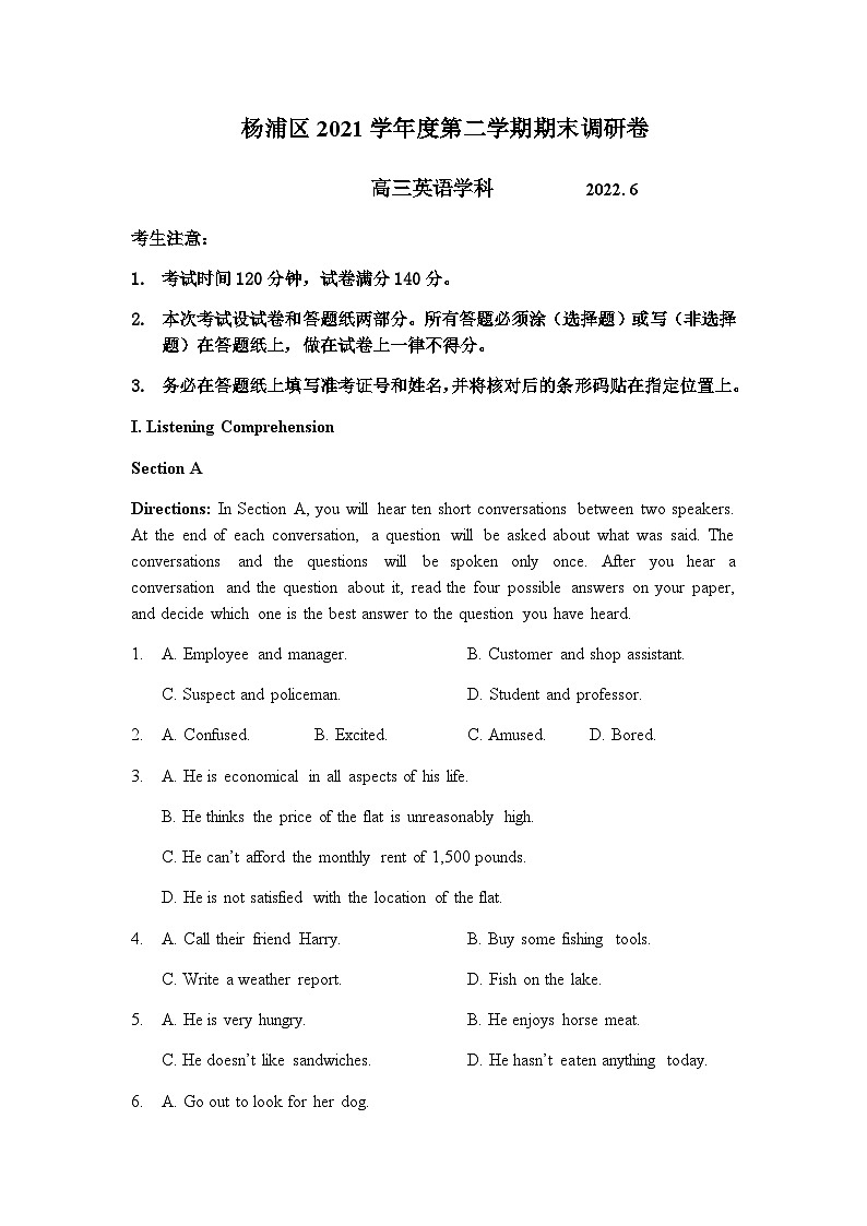 2022届上海市杨浦区高三期中考试(二模)英语试题(原卷+解析版)+听力01