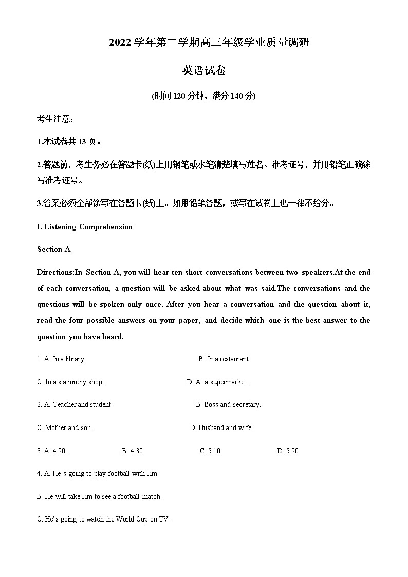 2023届上海市青浦区高三下学期4月学业质量调研(二模)英语含答案 试卷01