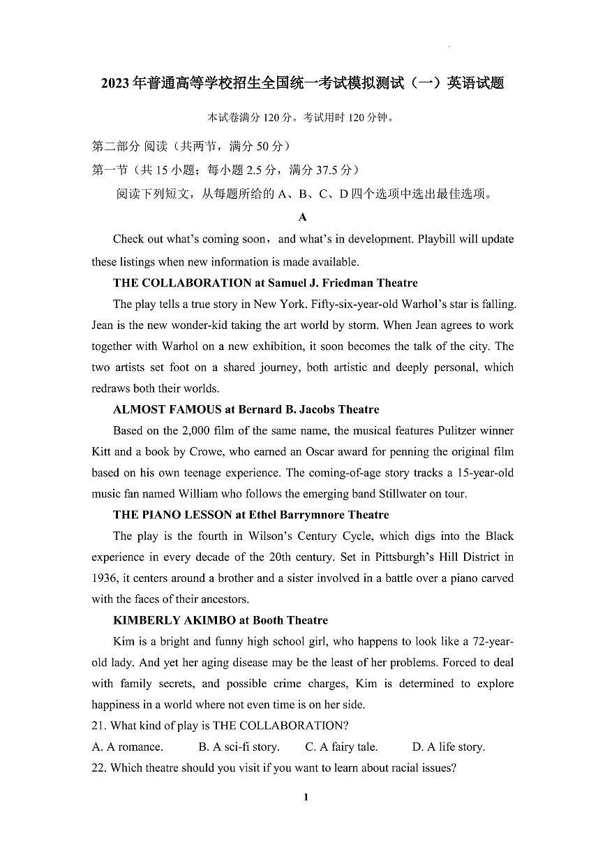 2023屆高三廣東省一模 英語(yǔ)第1頁(yè)