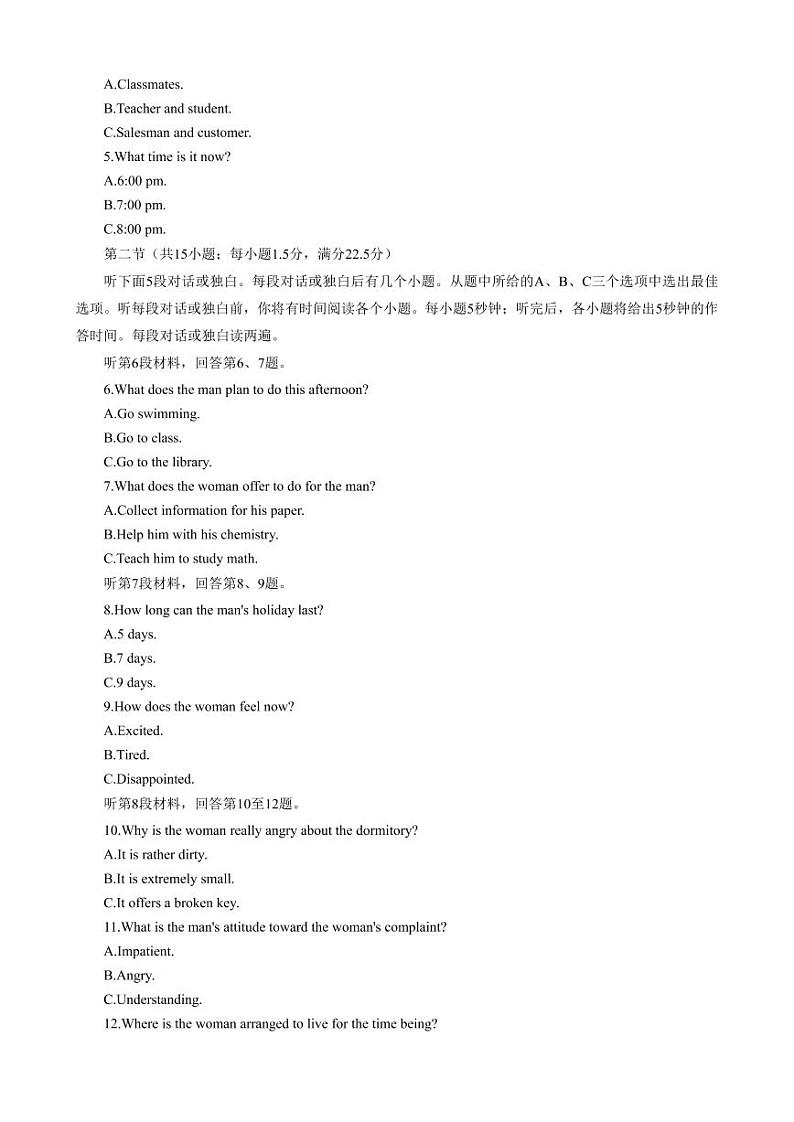 2023届宁夏回族自治区银川市高三下学期学科教学质量检测(一模)英语PDF版含答案02